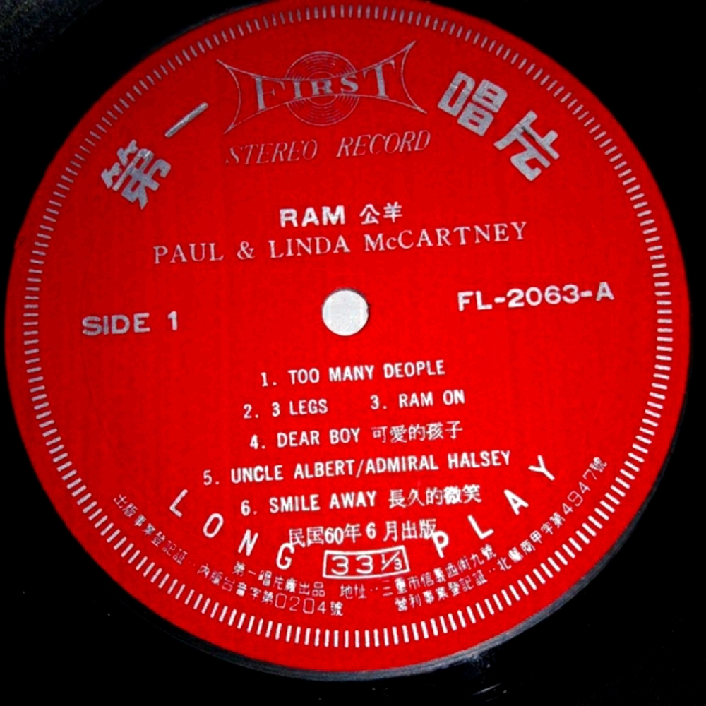 Paul and Linda McCartney RAM Japan Released Album - Picture 2 of 8